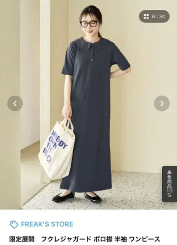 freaksstore 프클자카드 폴로 옷깃 원피스