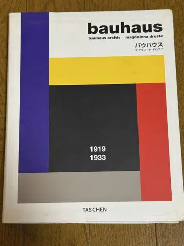 bauhaus 바우하우스 1919 1933