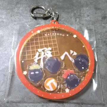 카라스노 와차코로