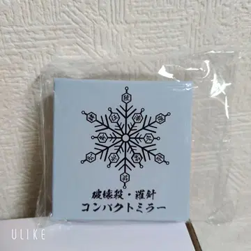 귀멸의 칼날 아카자 파괴살 나침 거울