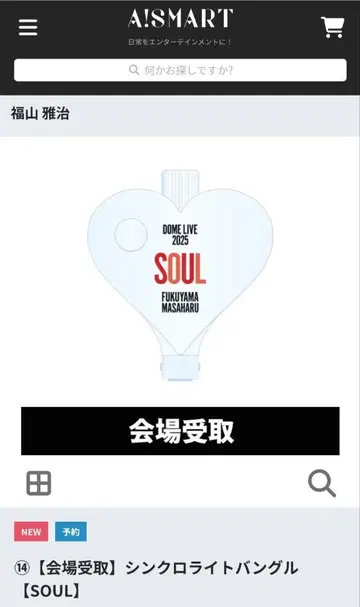 후쿠야마 마사히로 라이트 뱅글 (2개 세트)