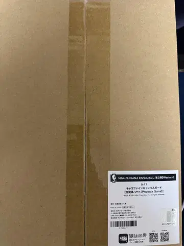 니지산지 NBA 라쿠텐 컬렉션 카가미 하야토