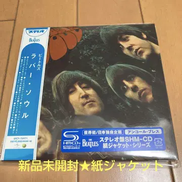 미개봉 새상품 종이 자켓 [ 러버 소울 ] 비틀즈 The Beatles