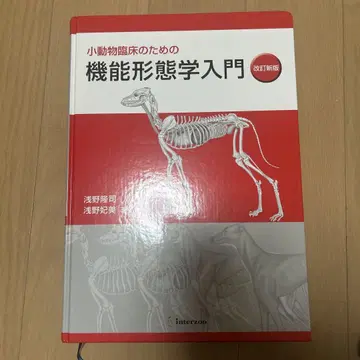 기능 형태학 입문