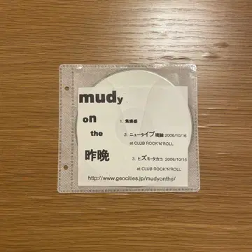 mudy on the 어젯밤 [ 2nd demo ]