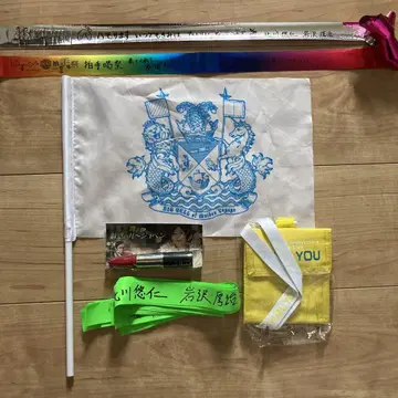 유즈 플래그 bigyell yuzuyou 루즈펜 은색 테이프 굿즈 라이브