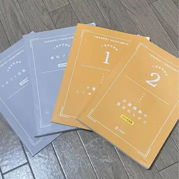 간호 복지사 국가 시험 대책 텍스트 4권 세트