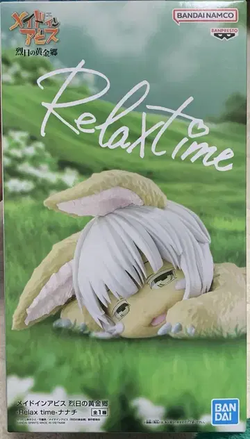 메이드 인 어비스 렬일의 황금향 -Relax time- 나나치