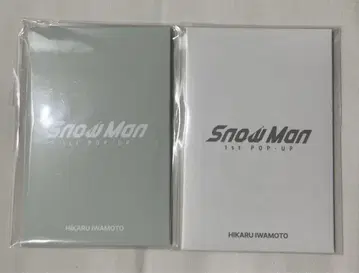 Snow Man 1st POP-UP 포토 카드 팩 세트 이와모토 테루