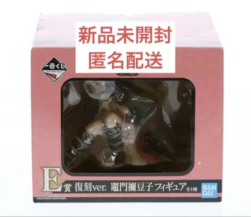 카마도 네즈코 제일복권 E상 피규어
