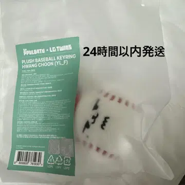 TXT 야구 PPULBATU 봉제 인형 키링 팬 영준