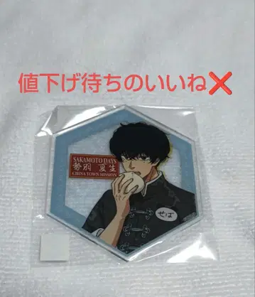 사카모토 데이즈 SAKAMOTO DAYS 차이나타운 코스터 세바 나츠키