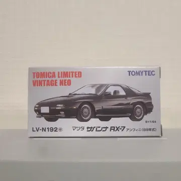 토미카 리미티드 빈티지 네오 사반나 rx7
