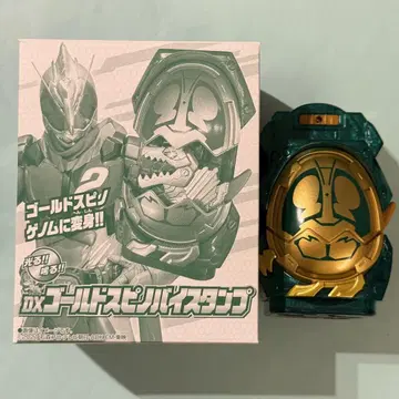 DX 골드 스피노바이 스탬프 테레비군 초전집 가면라이더 리바이스