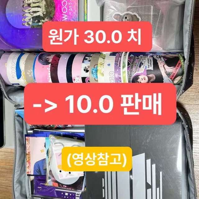 BTS 방탄소년단 탈덕처분 대량