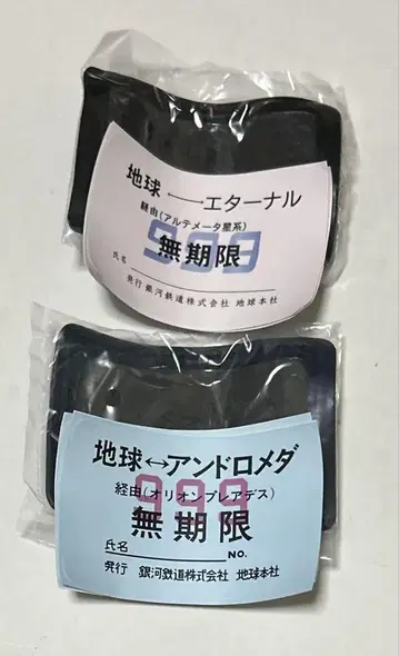 은하철도 999 헤드마크&패스케이스 컬렉션 패스케이스 극장판