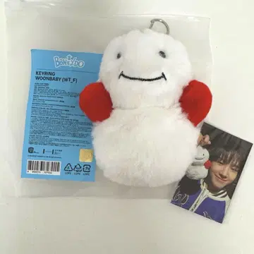 BOYNEXTDOOR WOONBABY 운아기 봉제 인형