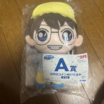 에도가와 코난 봉제 인형 A상