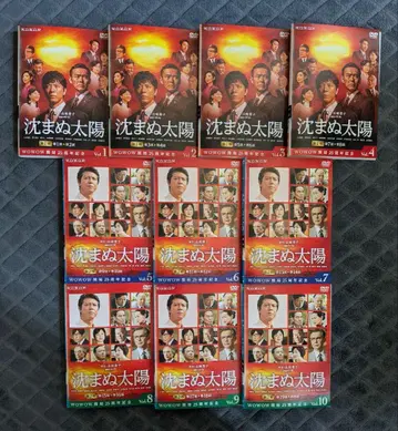 가라앉지 않는 태양 DVD 전권 세트 전 10권 10도서 완결