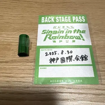 은 테이프와 백 스테이지 패스 세트