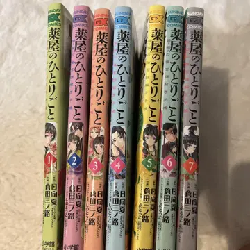 약사의 혼잣말 1-7권 세트