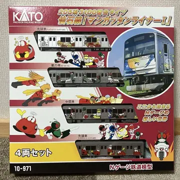 KATO 205계 만가탄 라이너 I