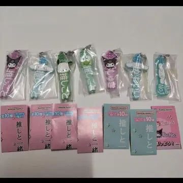 산리오 #해시태그 러버 세트