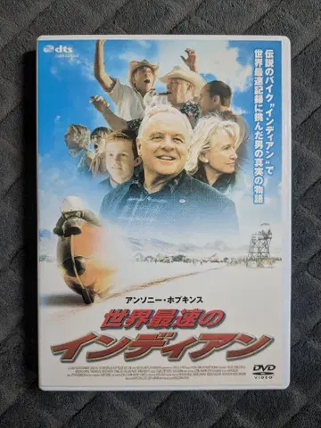 세상에서 가장 빠른 인디언 DVD 안소니 홉킨스