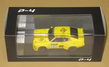 1/43 닛산 터보 바이올렛 슈퍼 실루엣 1979 #20