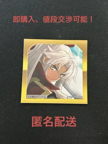 FGO 최종 재림전 입장객 혜택 스티커 룰러 아마쿠사 시로
