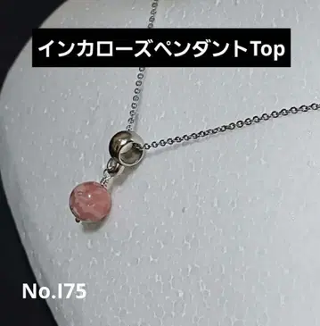 잉카 로즈 펜던트 Top