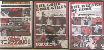 호러 영화/셀판 하셸 고든 루이스 DVD 3종 세트