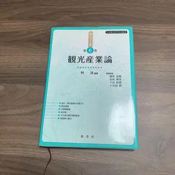 관광학 전집 제6권