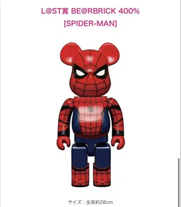marvel 베어브릭 라스트 원상