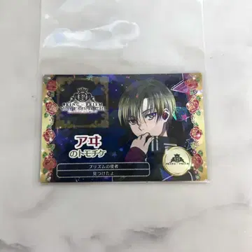 KING OF PRISM 킹프리 킨츠어 혜택 토모치케 아이