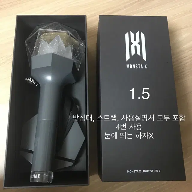몬스타엑스 응원봉 몬둥이2, 형원셔누 포토북, 기현 아이엠 키링