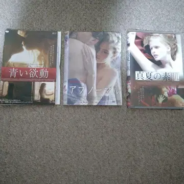 [ 영화 DVD 3작 세트 ] 푸른 욕동 아브노멀 한여름의 스킨