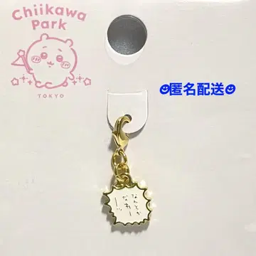 치이카와 파크 미니 대사 참 난 어떻게든 될 거야 하치와레