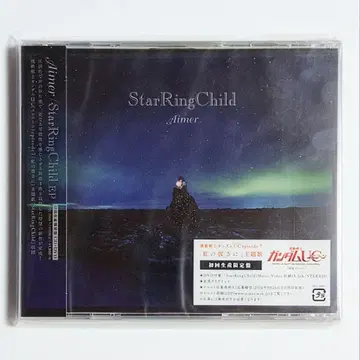 미개봉 Aimer / StarRingChild EP 초회 생산 한정판