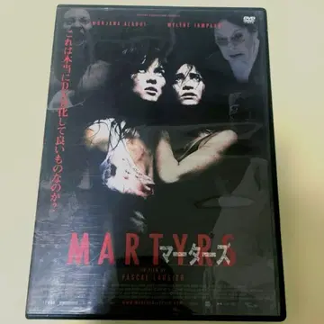 [셀판/호러 영화] 마터스 DVD
