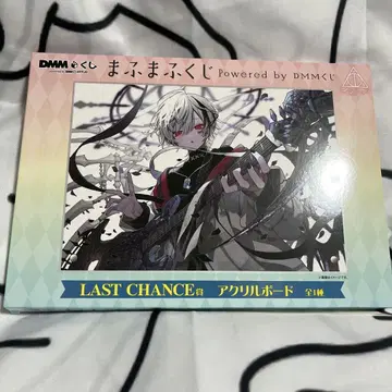 마후마후 복권 Powered by DMM 복권 LAST CHANCE상