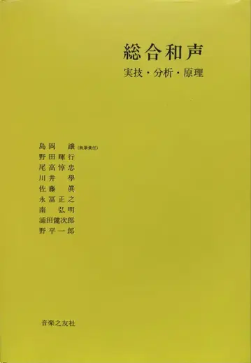 종합 화성 실기 분석 원리