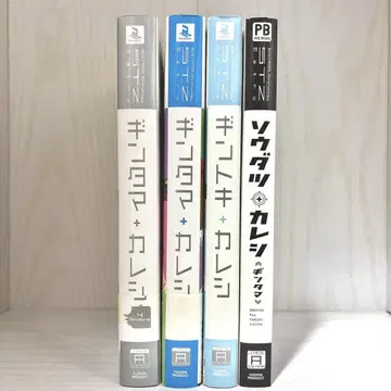 긴타마 카레시