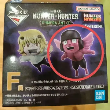 HUNTER x HUNTER F상 G상 몽투투 유피