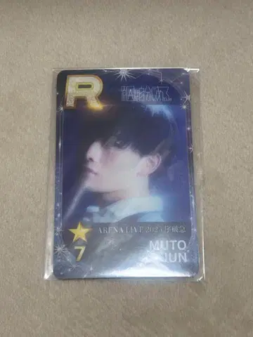 MUTO JUN ARENA LIVE 2023 R 카드