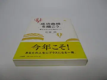 [성공 곡선]을 그리자. 꿈을 이루는 업무 힌트