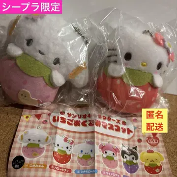 산리오 딸기 싸개 마스코트 C-pla 한정판 코기뮨 키티