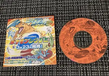포켓몬 스쿱 2006 spring 포켓몬 레인저 특집호 CD-ROM