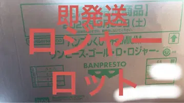 반프레스토 복권 로저 로트 미개봉 복권 포함 포스터 포함 완전 미개봉