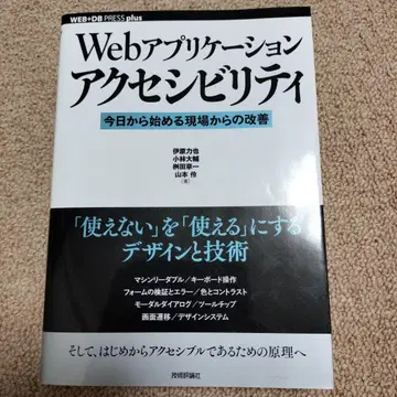 Web 어플리케이션 접근성
